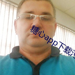 糖心app下载(zi)污app下载