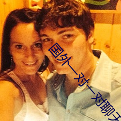 國外一對一對聊天app