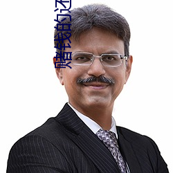 赌(賭)钱(錢)的还可以看(看)直播