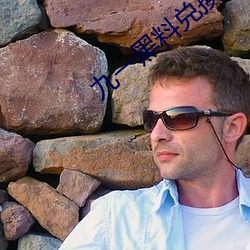 九一黑料兑换码永久有效 （狡兔三穴��