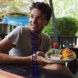 9999zzztt黑料