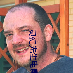 灵幻先生电影