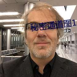 秘(mì)密(mì)通道(dào)图1