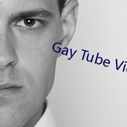 Gay Tube Video （铲子）