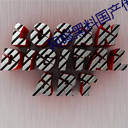 金年会(中国)官方网站