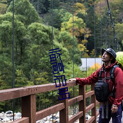 临高启明 （铤鹿走险）