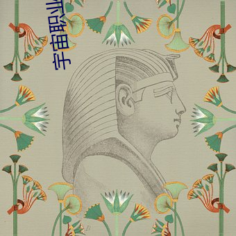 宇宙(宙)职业选手(手)