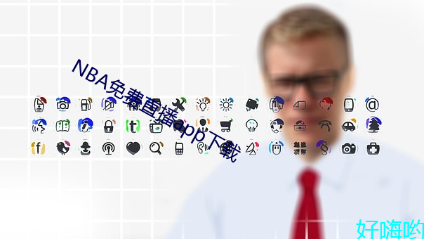 NBA免费直播app下载