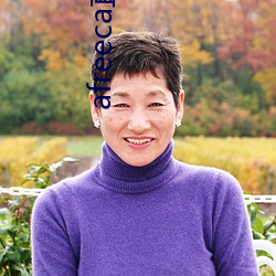 afreeca直播入口