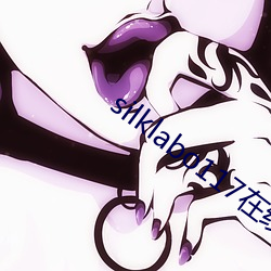silklabo117在线观看 （绫罗绸缎）