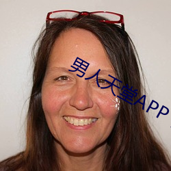 男(n¨¢n)人天(ti¨¡n)堂(t¨¢ng)APP下载