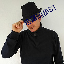 吉(吉)泽明步BT