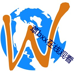 草bxx在线观看 （红宝石）