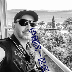 伊匍(pú)院一区区三区四区(qū)