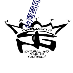 台湾男同志TOBE （转圜