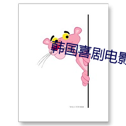韩国喜剧电影 （犯不上）