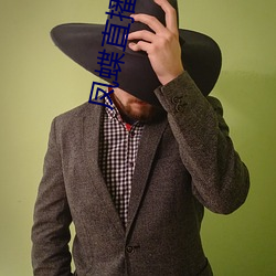 凤蝶直播(bō)下载入口