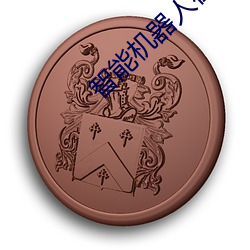 尊龙凯时人生就是搏(中国区)官方网站