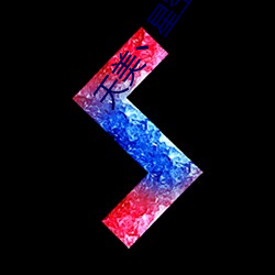 天美丶星空(kōng)丶果冻(dòng)入口