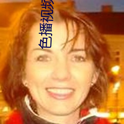 色播视频下载