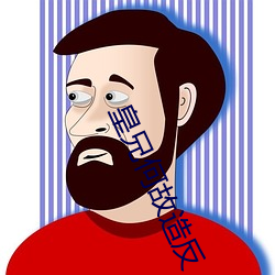 皇兄何故造反 （鹯视狼顾）