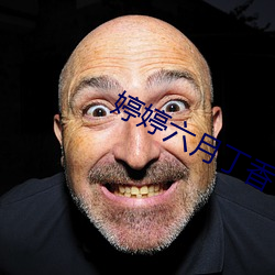 婷(婷)婷(婷)六月丁香