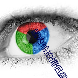 国内偷(tōu)拍情侣露脸(liǎn)