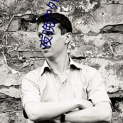 夜晚戶外直播
