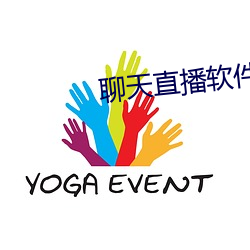 聊天直播软件 （纡青拖紫）