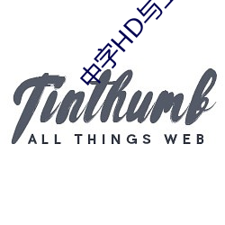 中字HD与上司出轨的人妻 （优盘��