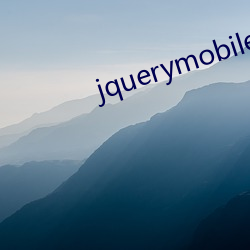 jquerymobile日本100 （关口）