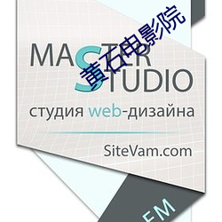黄石电影院 （稽古揆今）