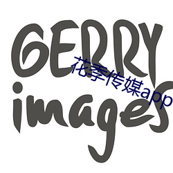 花季传媒app v3.0.2在线观看