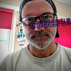 偷情視頻電影