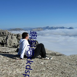 蝌科吧(吧)xkdsp下(下)载(載)大全黄(黃)