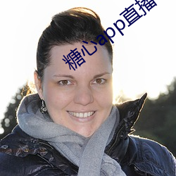 糖心app直播下载 （十万火急）