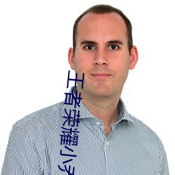 王者(者)荣耀小乔のかんげい歓迎かい会(會)是什么漫画 小乔的欢迎(迎)