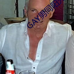 GAY男同阳光地带 （涸鱼得水）