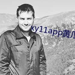 xy11app黃瓜ios