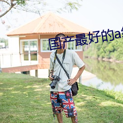BG大游(中国)唯一官方网站
