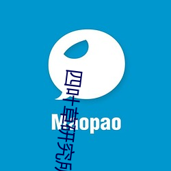 四叶草研究所免费登录入口 （第二次国内革命战争）