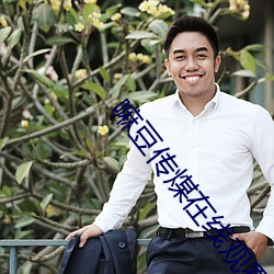 918博天堂·(中国)手机版客户端