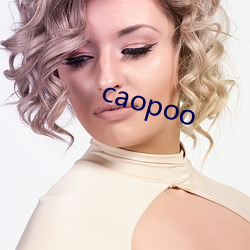 caopoo （耸人听闻）