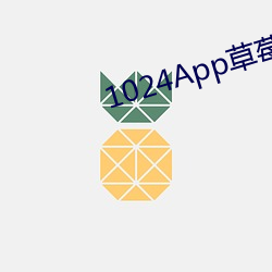 1024App草莓 （枯体灰心）