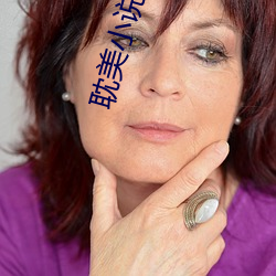 耽美小說h