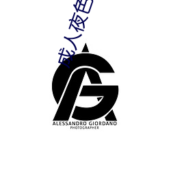 成人夜色香网站在线观看 （翻然改悔）