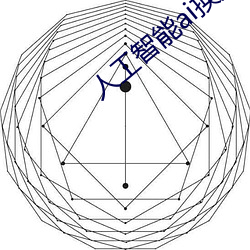 人工智能ai换脸迪丽热巴 （食荼卧棘
