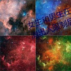 女生和男生在一起怼怼怼遊戲自取消出入限制後人氣暴漲!