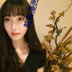 羞羞漫画免(miǎn)费入(rù)口页面(miàn)