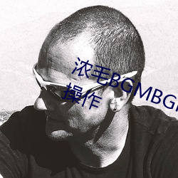 浓(濃)毛(毛)BGMBGMBGM胖老(老)太太怎么(麽)操(操)作